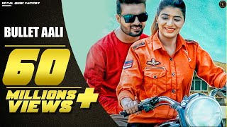 Bullet Aali  Lovekesh Sharma Sonika Singh  GR Music  New Haryanvi Songs Haryanavi 2018  RMF [upl. by Asilrak]