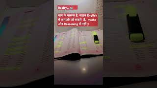 RRB ntpc students life motivation [upl. by Seavey]