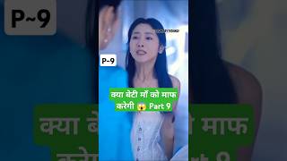 CEO और बहनP9Go Back Lover Chinese DramaGo Back Lover Ep 1 Eng SubGo Back Lover shortfeed shorts [upl. by Notnelc936]