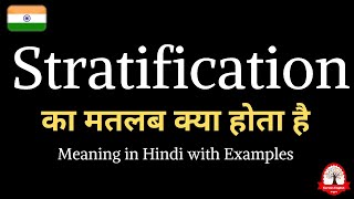 Stratification meaning in Hindi  Stratification ka kya matlab hota hai  english to hindi [upl. by Benzel]