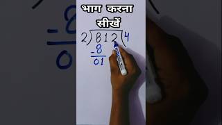 math short trickviralshotsviralyoutubeshortsttrending shots math viralamazing trick🔥 [upl. by Elsworth]