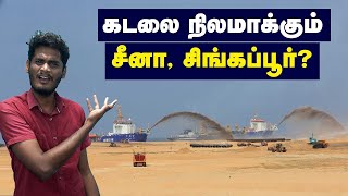 நமக்கு ஆபத்தா 13000 சதுர கிமீ புது நிலத்தை கடலுக்குள் உருவாக்கிய சீனா  Land reclamation projects [upl. by Ientirb]