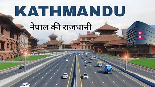 Kathmandu City  capital of Nepal  views amp facts काठमाण्डु शहर 🌿🇳🇵 [upl. by Nahshun]