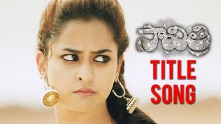 Savitri Movie Promo Video Songs  Savitri Title Song  Nara Rohit Nanditha [upl. by Alyar]