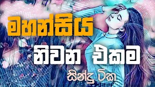 Sinhala cover Collection  Lassana Sinhala Sindu  Best old Sinhala Songs VOL  Thilanka Herath [upl. by Sitto]