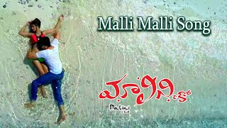 Malli Malli Full Song Audio  Poonam Pandey Samrat Milan Suman  Malini amp Co Movie [upl. by Ailugram625]