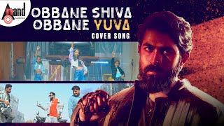 Obbane Shiva Obbane Yuva Cover Song  Paagal Mike Manjesh  Shashi Kiran  Akon Anand  Natya Loka [upl. by Ahnavas523]