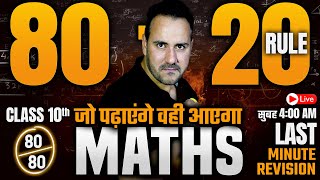 8020 Rule Complete MATHS Last Minute Revision  Class 10th MATHS Board Exam 202324 By Ushank Sir [upl. by Rennat]