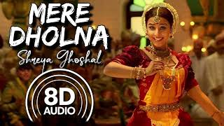 Mere Dholna 8D Audio  Bhool Bhulaiyaa  Shreya Ghoshal  MG Sreekumar  Vidya Balan  Pritam [upl. by Austen]