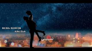 Reda Zgheib  Albi Dab رضا زغيب  البي داب [upl. by Tenej]