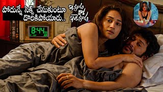 Ippudu kaaka Inkeppudu Movie Trailer  Hasvanth Vanga  Namrata Darekar  Movie Blends [upl. by Diana]