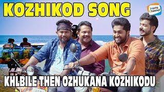 Kozhikode Song  Goodalochana Title Song  Gopi Sundar  Khalbile Thenozhukana Kozhikode [upl. by Nicholas]