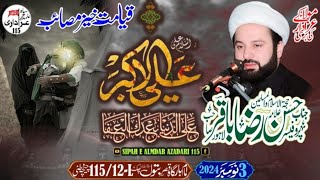 Allama Hassan Raza Baqir majlis 3 November 2024 chak 11512L chichawatni [upl. by Mandeville]