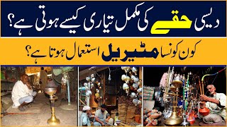 How is the complete preparation of desi haqe Which material is used  Urdu Digital [upl. by Mendez]