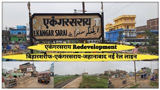 Ekangarsarai railway station  ab lagta hai work hoga station ke development me  localinfobyts [upl. by Taylor]