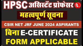 HPSC ASSISTANT PROFESSOR EXAM FORM UPDATE  CSIR NET JUNE 2024 ECERTIFICATE  GACS JAIPUR [upl. by Onileba]