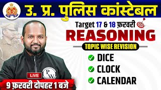 UP Police Reasoning  UP Police Constable Reasoning Dice Clock Calendar  Reasoning By Pulkit Sir [upl. by Geilich992]