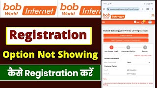 Bob net banking in bob world registration option not showing  bob world registration problem [upl. by Baniaz]