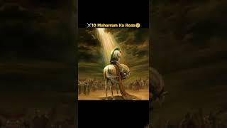 🕋10 Muharram ka roza rkhne ki Fazilatmuharram roza Yahudi Muslim Islam viralvideo shorts [upl. by Ahswat]