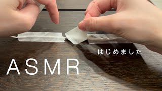 【初投稿ASMR】音フェチの初心者がする雑ASMR🎧マスキングテープ｜耳かき｜綿棒｜ダンボール [upl. by Kcyred160]