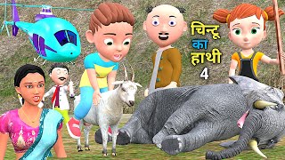 चिन्टू का हाथी 4  Elephant Train Cartoon  pagal beta  desi comedy video  cs bisht vines  joke [upl. by Drawd]