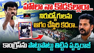 Dr Sangamreddy Prithviraj Yadav Fires on CM Revanth Reddy  Rahul Gandhi  Congress Party  MirrorTV [upl. by Enaled360]