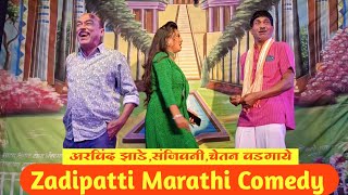 Zadipatti Natak Marathi Comedy  Arvind ZadeChetan WadgayeSanjiwani Gedam  HK Production [upl. by Vardon]