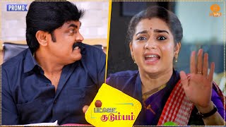 Budget Kudumbam  Promo  Episode  45  Monday to Friday at 8PM only on DD Tamil [upl. by Nywrad]