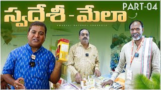 హైదరాబాద్ స్వదేశీ మేళా చూద్దాం రండి  Swadeshi Mela in Hyderabad Necklace Road  Swadesi Store [upl. by Nnylyam]