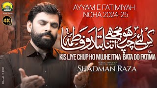 Kis Liye Chup Ho  Shadman Raza Ayam e Fatmiya Noha 2025  New Nohay 2025 [upl. by Ayotyal]