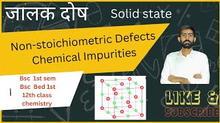 Non Stoichiometric Defects And Chemical Impurities  Solid State chemistry [upl. by Aniat]