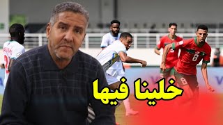 المغرب الكونغو شوط ثاني للنسيان والركراكي يحب أن يدقق ويصحح مجموعة من الامور [upl. by Wenger]