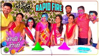 Lalit 205  Holi Special  Rapid Fire With राजाध्यक्ष कुटुंब  Star Pravah [upl. by Bohlin]