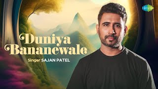 Duniya Bananewale  Recreation  Sajan Patel  Teesri Kasam Songs  Old Song Recreations [upl. by Marino]