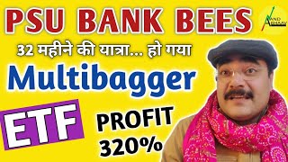 WHAT IS ETF   PSU  BANK ETF  PSU BANK BEES  ETF TRADING STRATEGY  ETF INVESTING  PNB SHARE [upl. by Isewk726]