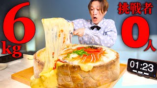 【大食い】10000キロカロリーの明太子チーズシカゴピザ6kgを制限時間60分で完食できるのか？【大胃王】 [upl. by Waylan]