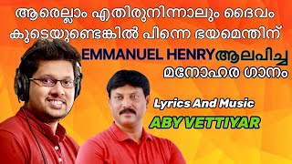 Super Hit Malayalam Christian Song  Immanuel Henry  Aby Vettiyar Latest Hit Song💫 [upl. by Esined]