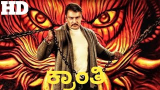 Kranti Kannada Movie 2023 Darshan ll Rachitha Ram ll Movie Review amp Facts [upl. by Annirok]