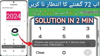 Fix Easypaisa App Please Use Your Account at 1 Device only ErrorCode FRM20001  Easypaisa App 2024 [upl. by Ravens]