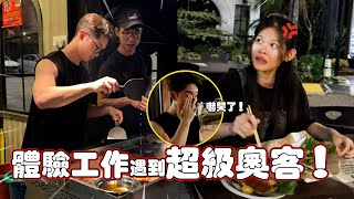 达达街边卖烧鱼！遇见超级奥客他会怎样处理？！ [upl. by Golightly]