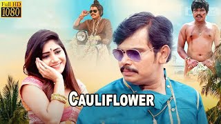 Cauliflower Full Movie  Sampoornesh Babu Vasanthi Krishnan  Telugu Talkies [upl. by Byrom]