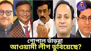 তারা কি রাজনৈতিক খেলোয়াড় নাকি গোপাল ভাঁড় Sheikh Hasina। Desh Bidesh TV। মোহাম্মদ হোসেন [upl. by Hersh]