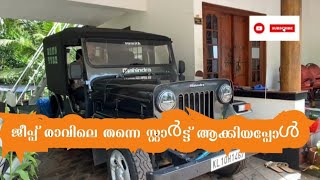 ജീപ്പ് രാവിലെ തന്നെ സ്റ്റാർട്ട് ആക്കിയപ്പോൾ❤️jeepautomobileshortsvideoviralvideosjeepindiathar [upl. by Rana583]