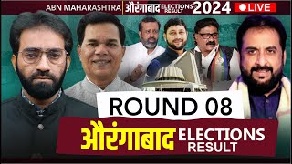 Aurangabad Assembly Election Result 2024 Live  Round 8  ABN Maharashtra [upl. by Donnamarie19]