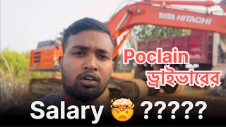 Excavator operator salary in india excavator salary [upl. by Nnaacissej]