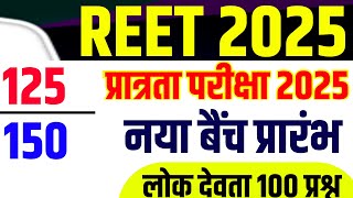 Reet new vacancy 2025reet online classes 2024 Reet live classes 2024 Reet new syllabus 2025 Reet [upl. by Jerrilyn]