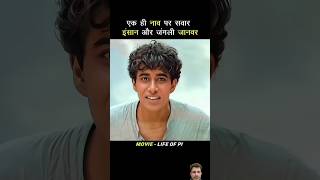 Life Of Pi Movie Explain HindiUrdu  Hollywood Movie Explain shorts viral movie [upl. by Aleka834]