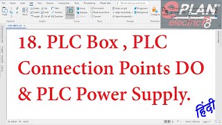 E18 PLC Box  PLC Connection Points DO  PLC Power Supply  Eplan tutorial for beginners in Hindi [upl. by Julio]