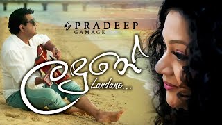 ළඳුනේ  Landune  Artist Pradeep Gamage [upl. by Jevon]