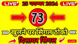 सट्टा निकालने की पुरानी ट्रिक  satta up king  desawer satta trick 2024  galidisawarsinglejodi [upl. by Leizahaj]